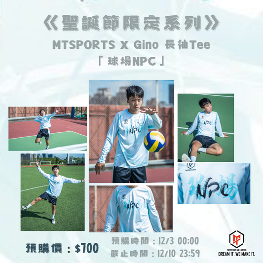 《聖誕節限定系列》MTSPORTS X Gino 長袖Tee「球場NPC」
