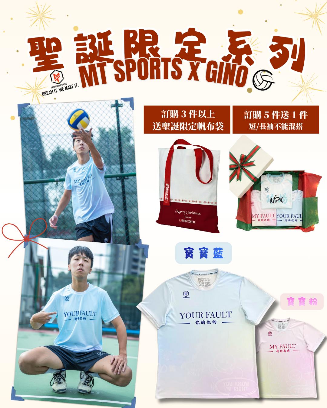 《聖誕節限定系列》台灣限定TOTEBAG(買三件送)