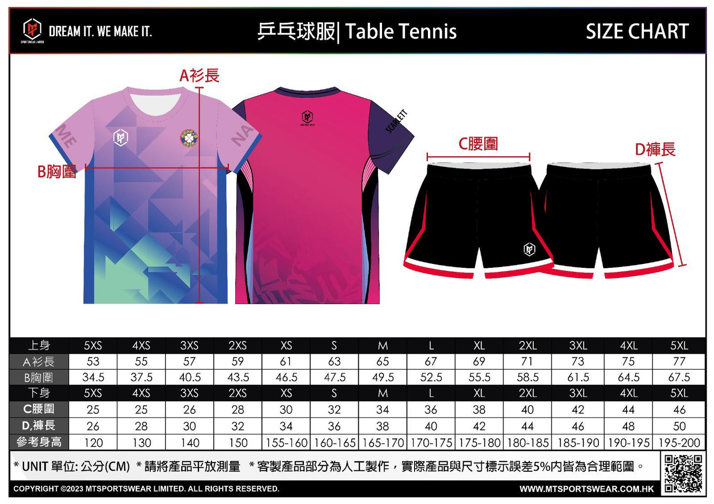 【預購】2026師大桌球盃紀念衣