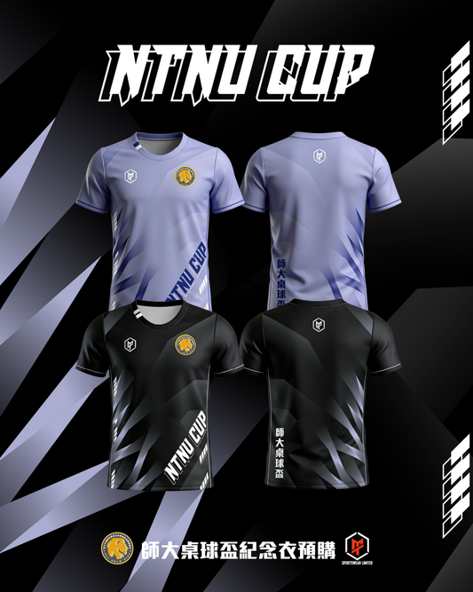 【預購】2026師大盃紀念衣 3/1 師大盃比賽場地領取