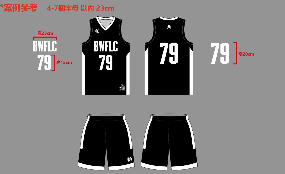 應急球衣