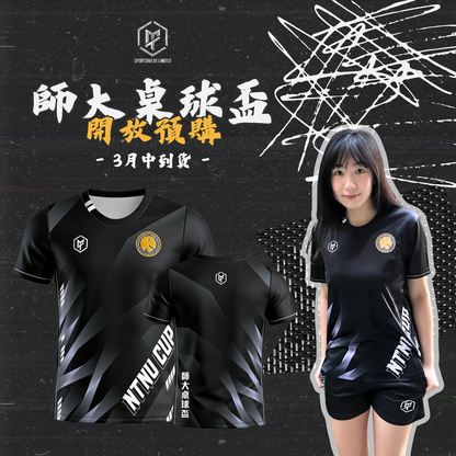 【預購】2026師大桌球盃紀念衣