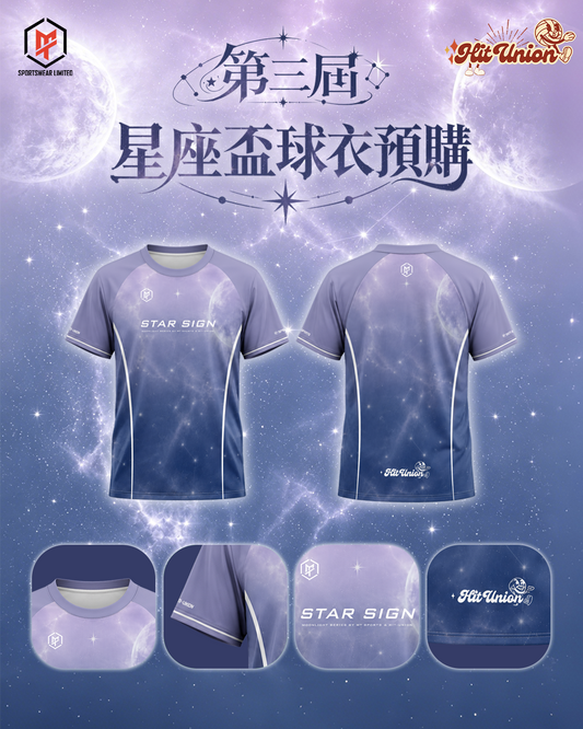 【預購】MT x HIT-UNION 星座盃球衣