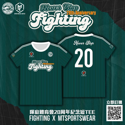 【預購】暉庭體育會20周年紀念TEE