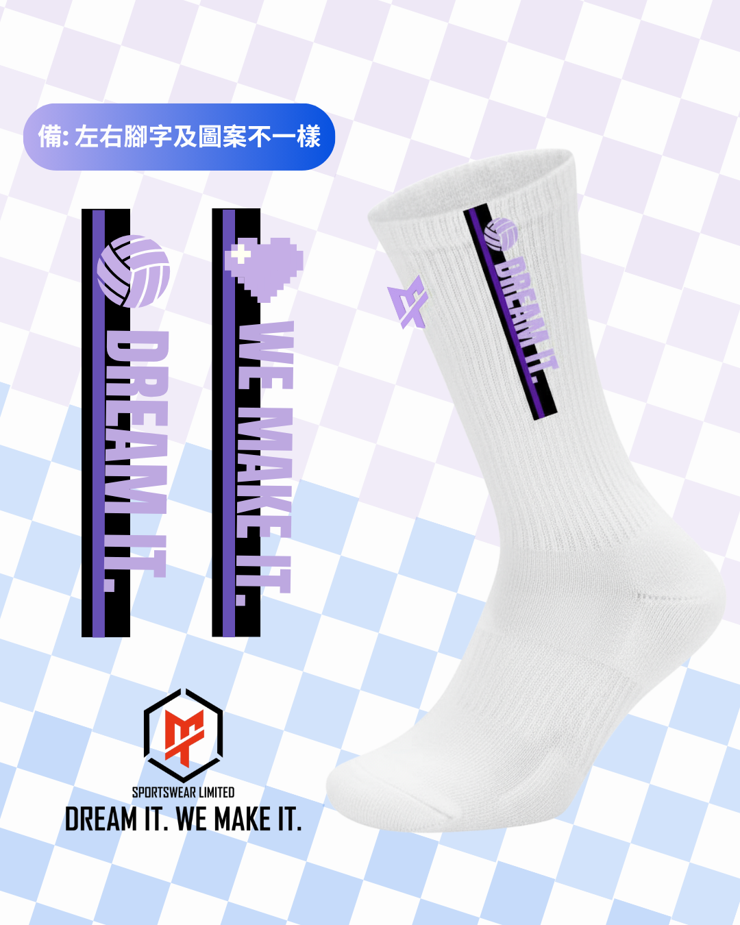 【MT運動】DREAM IT. WE MAKE IT. 運動提花襪