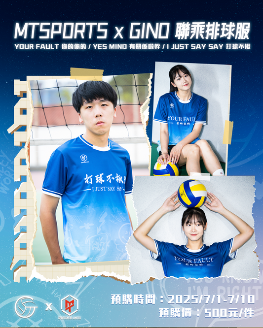 MTSPORTS X GINO幹話系列 聯乘排球服-藍色