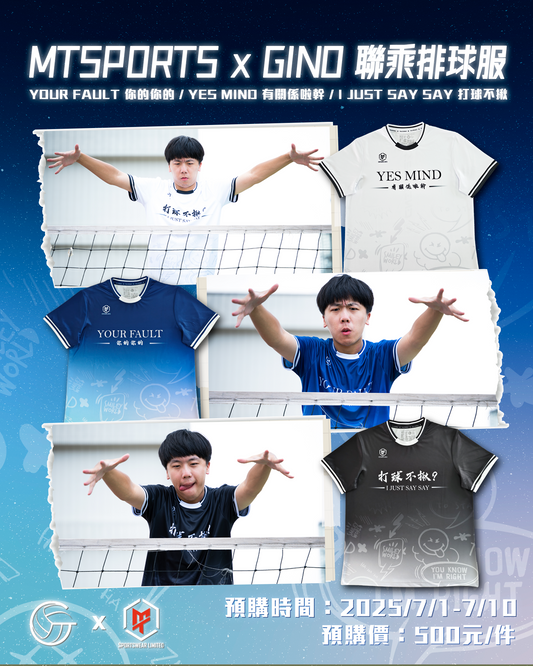 MTSPORTS X GINO幹話系列 聯乘排球服-白色