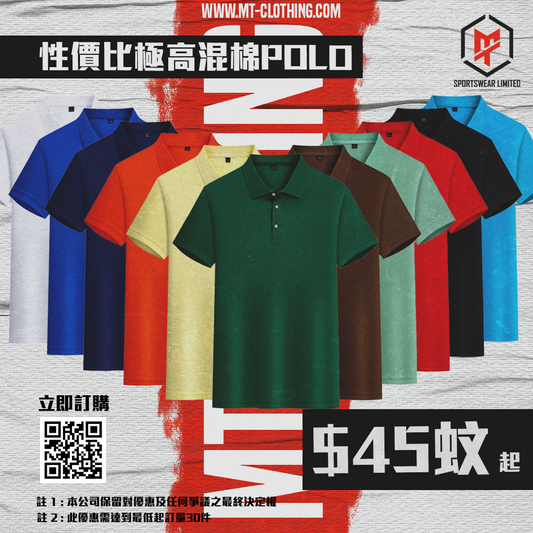 POLO TEE 訂製