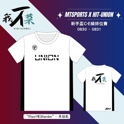 HIT-Union新手盃主題拼布TEE