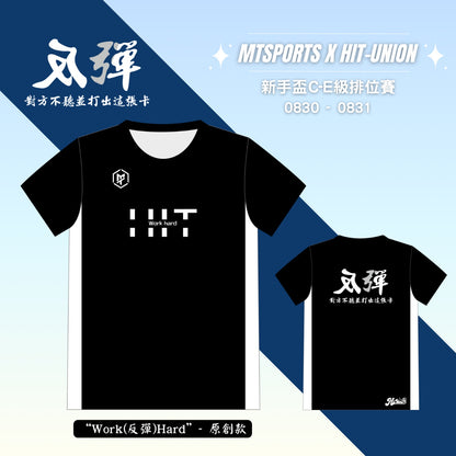 HIT-Union新手盃主題拼布TEE