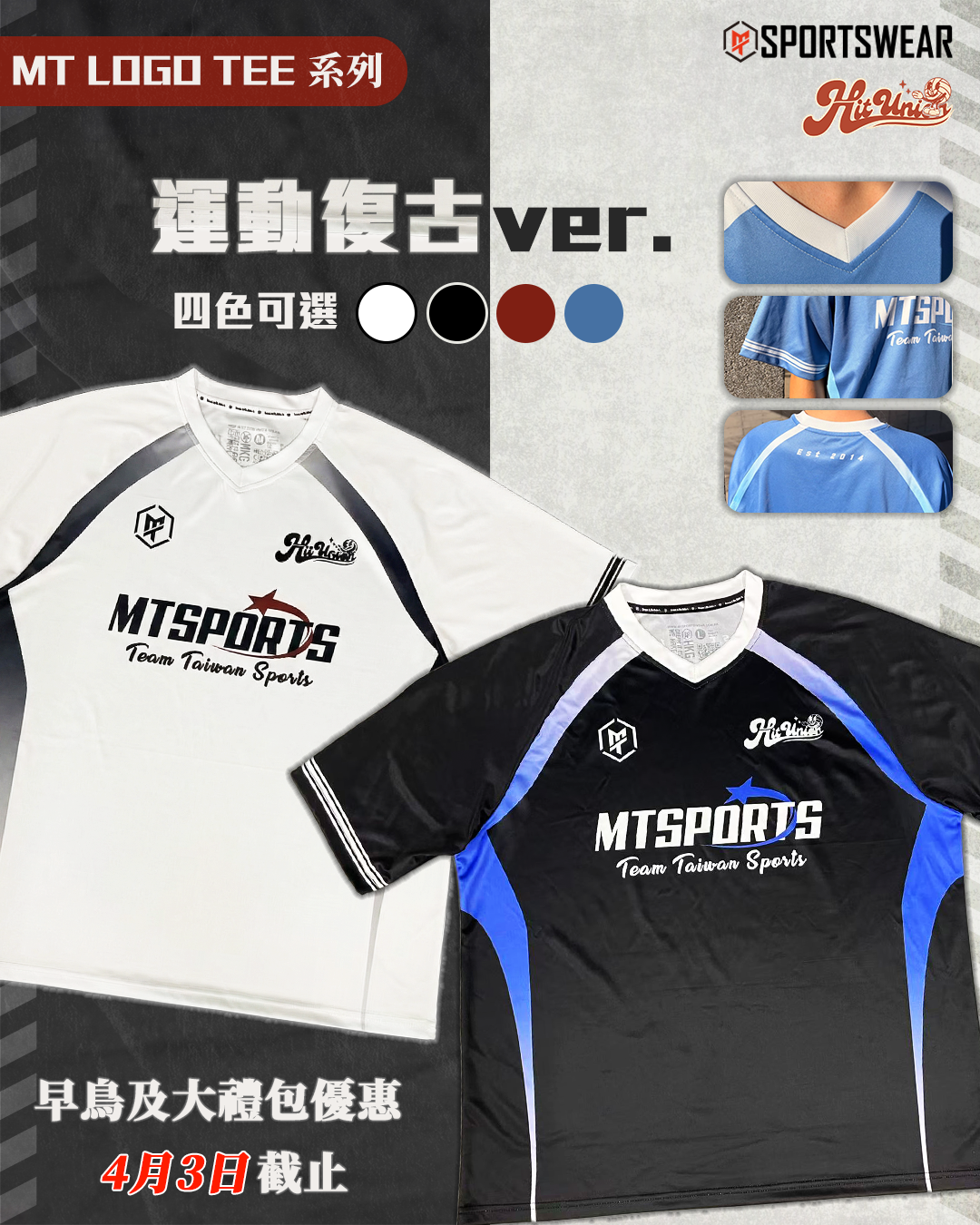 [早鳥優惠] MT Logo Tee系列 運動復古ver. - 港台同步發售