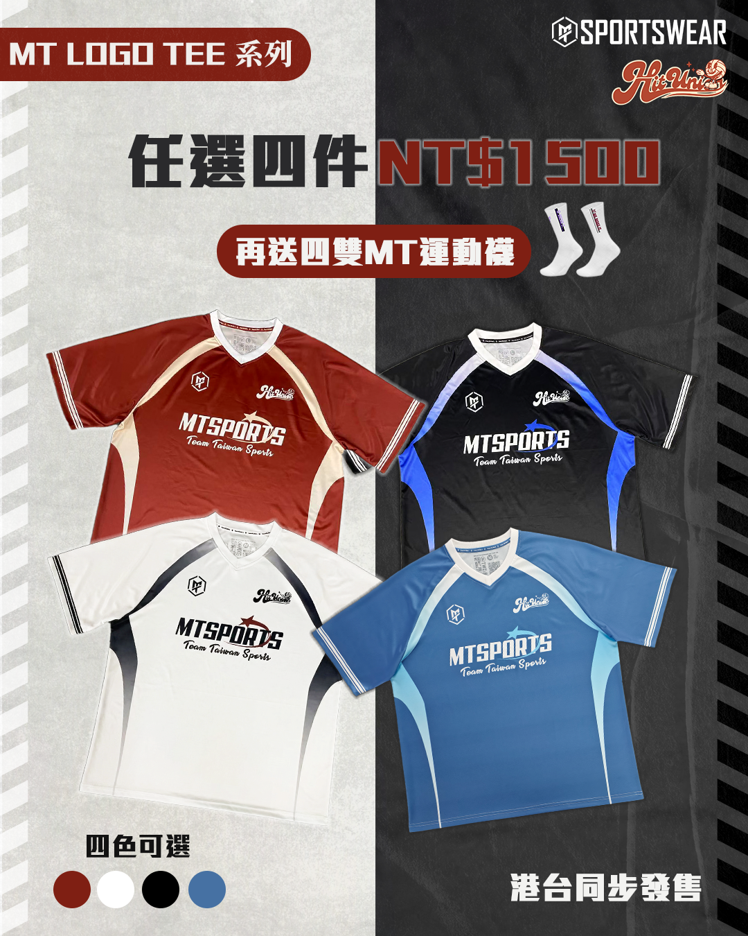 [任選四件NT$1500] MT Logo Tee系列 送四雙 MT運動襪- 港台同步發售