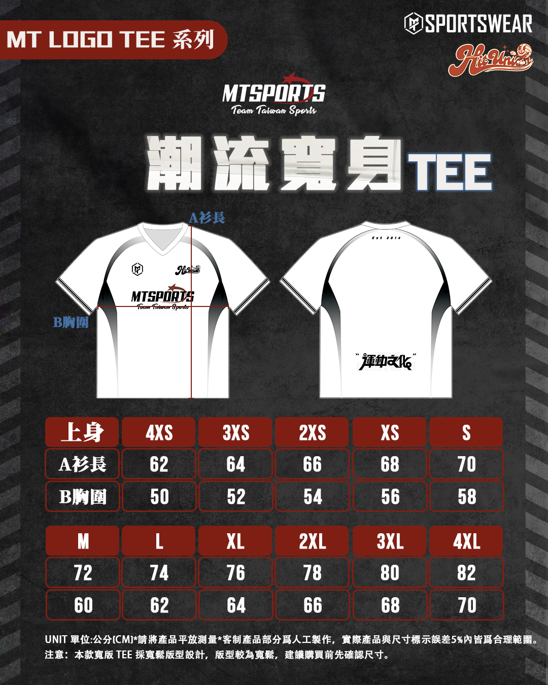 [任選四件NT$1500] MT Logo Tee系列 送四雙 MT運動襪- 港台同步發售