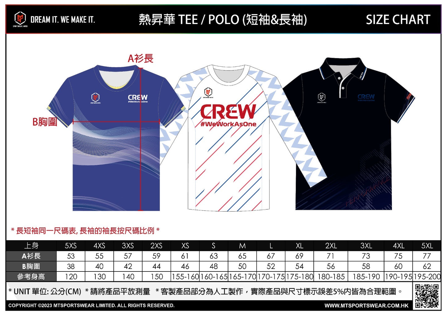 《聖誕節限定系列》MTSPORTS X Gino幹話系列 聯乘排球服 - 寶寶粉